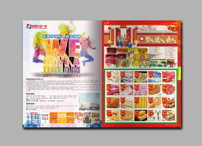 南陽聯(lián)惠2015年貨DM 傳統(tǒng)與現(xiàn)代交融的平面設(shè)計典范