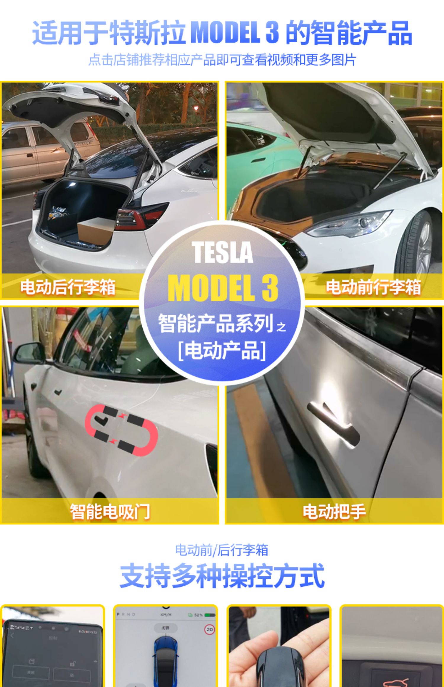 智慧出行裝備 特斯拉電動(dòng)尾門的智能升級之道